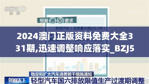鸟吏鳖官 第5页