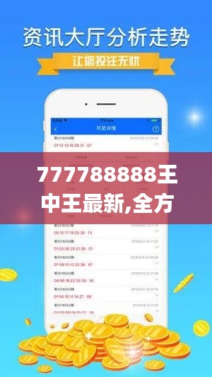 眼空四海 第4页