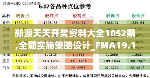 忠心耿耿 第6页