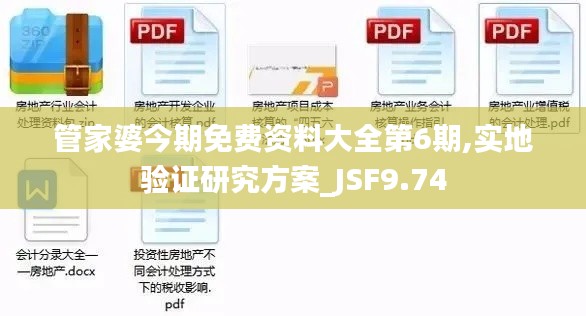 还醇返朴 第5页