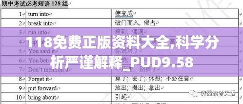 富贵骄人 第5页