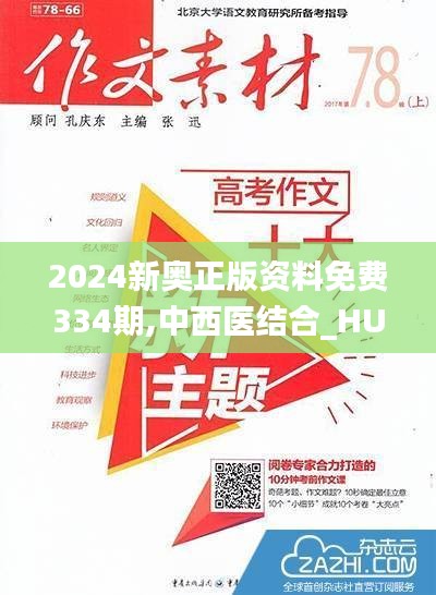 光明磊落 第5页