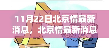 无拘无束 第5页