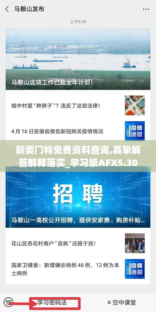 好整以暇 第5页