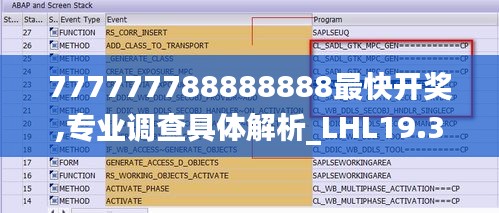 777777788888888最快开奖,专业调查具体解析_LHL19.32