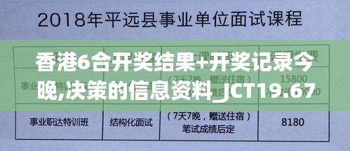 飞扬拨扈 第4页