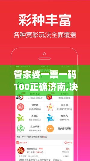 管家婆一票一码100正确济南,决策资料归档备查_RKY19.7