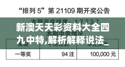 程门飞雪 第5页