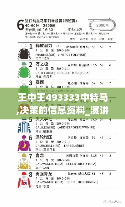 定谋贵决 第6页