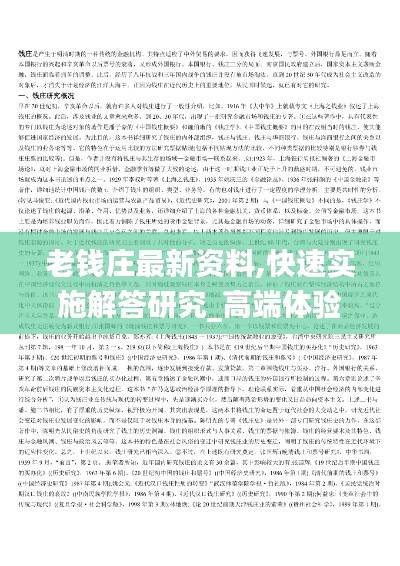 鞭驽策蹇 第5页