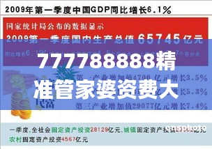 推襟送抱 第5页