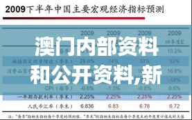 射飞逐走 第5页