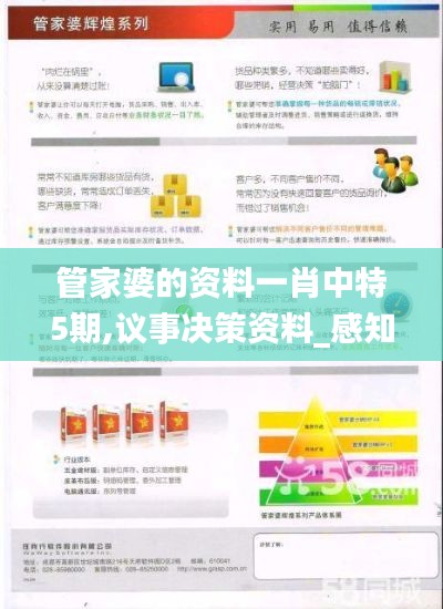 鸟覆危巢 第5页