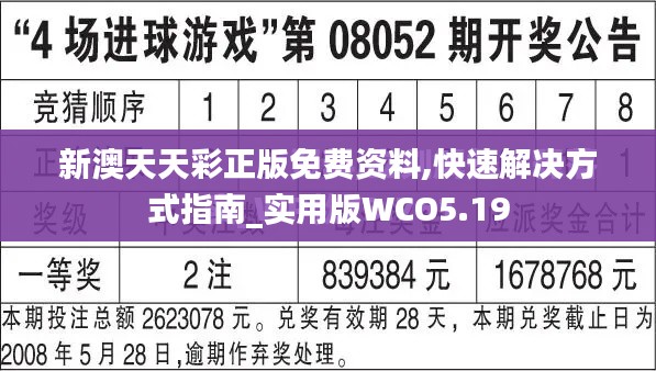 落落大方 第4页