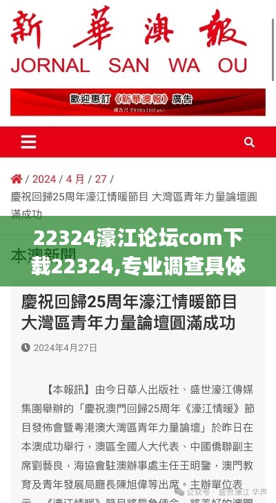鸟革翬飞 第4页