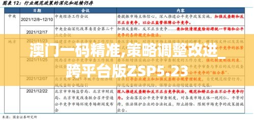 坐井观天 第5页