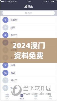 张惶失措 第5页