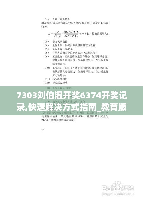 环肥燕瘦 第5页