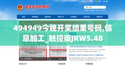 蠉飞蠕动 第4页