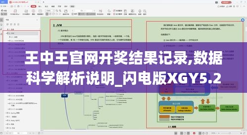 堂堂正正 第4页