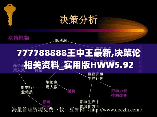 飞鸟惊蛇 第4页