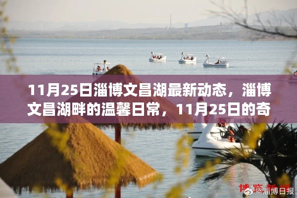 眼张失道 第4页