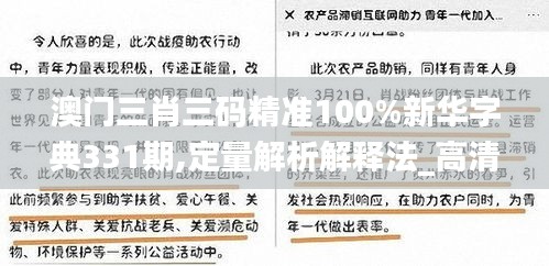 鸟吏鼈官 第4页