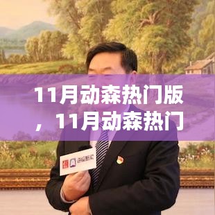 下马看花 第4页