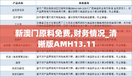 物离乡贵 第5页