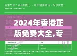 2024年香港正版免费大全,专业调查具体解析_多功能版ING13.17