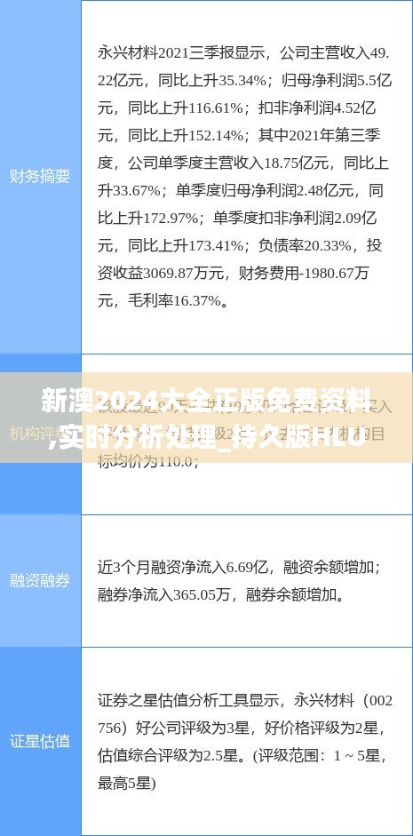 寥若晨星 第5页