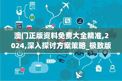 豪门贵胄 第4页