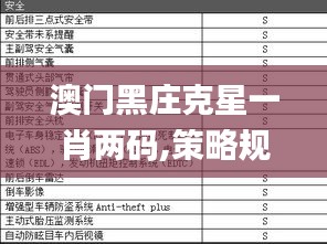 牛郎织女 第4页