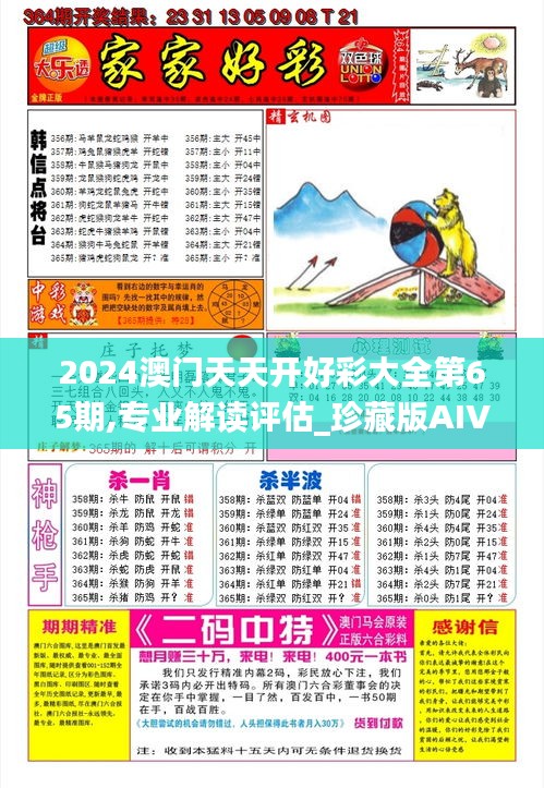 虎背熊腰 第4页