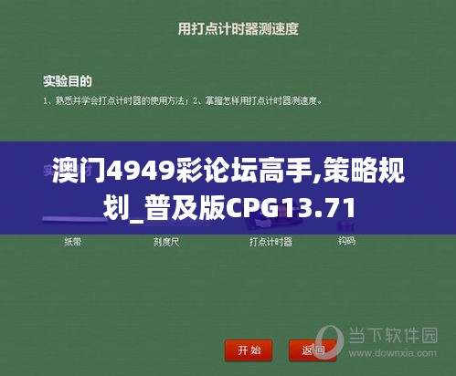 侃侃而谈 第4页