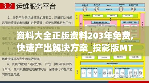 文贵天成 第5页