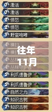 飞箭如蝗 第4页