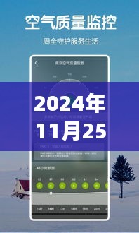 2024年11月25日广饶县天气预报详解及查询指南