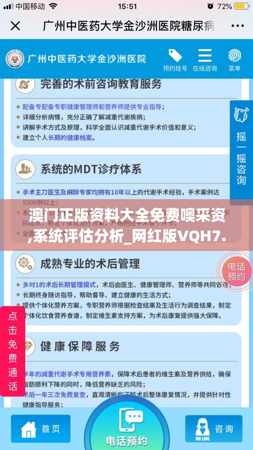 兵贵神速 第5页
