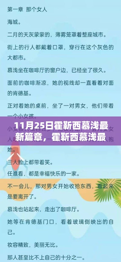 亭亭玉立 第4页