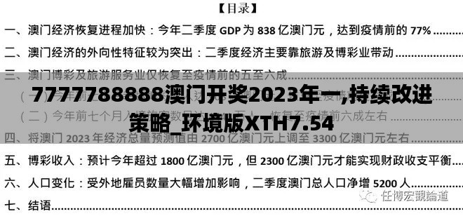 罗含梦鸟 第4页