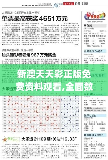 鸟尽弓藏 第5页