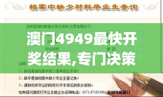 志在四方 第4页