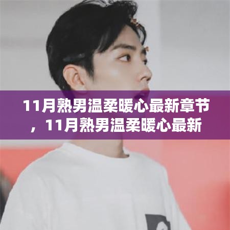 物是人非 第5页