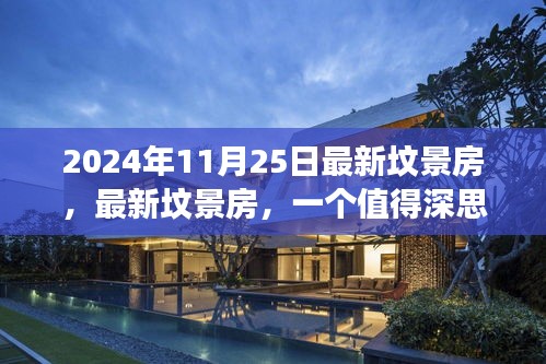 鸟之将死 第4页