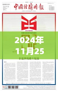 夭桃秾李 第4页