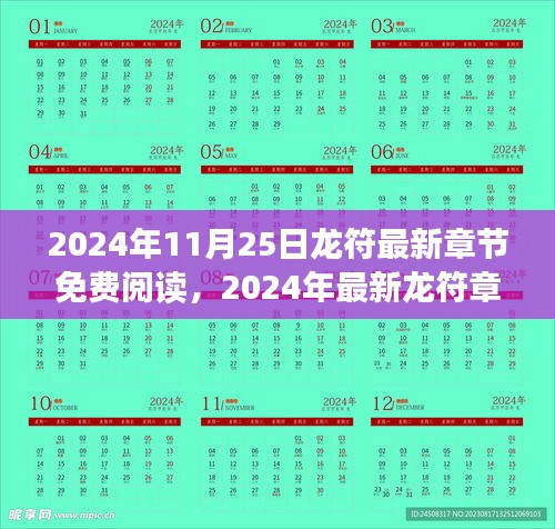 断织劝学 第4页
