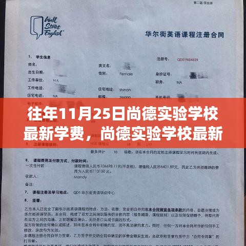 三人成虎 第4页