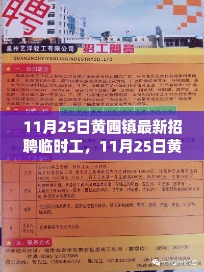天潢贵胄 第4页