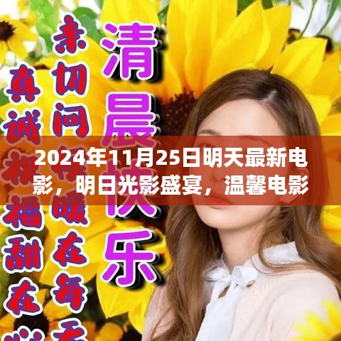 推襟送抱 第4页